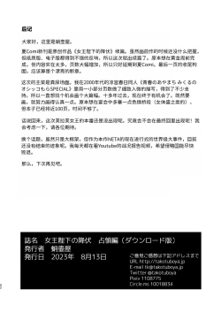 Page 92 of Joou Heika no Koufuku Senryou Hen