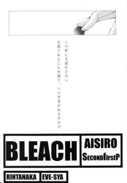 Page 100 of AISIRO Soushuuhen I