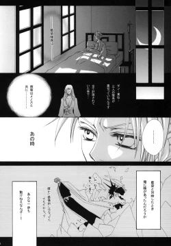 Page 108 of AISIRO Soushuuhen I