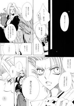 Page 110 of AISIRO Soushuuhen I