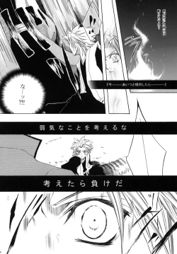Page 114 of AISIRO Soushuuhen I