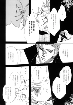 Page 122 of AISIRO Soushuuhen I