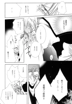 Page 126 of AISIRO Soushuuhen I