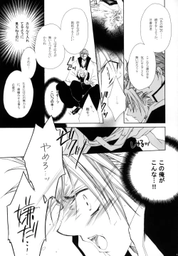 Page 129 of AISIRO Soushuuhen I