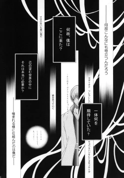 Page 132 of AISIRO Soushuuhen I
