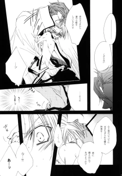 Page 133 of AISIRO Soushuuhen I