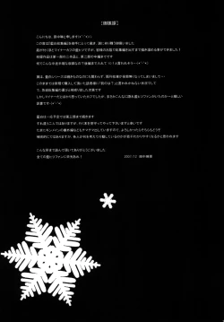 Page 143 of AISIRO Soushuuhen I