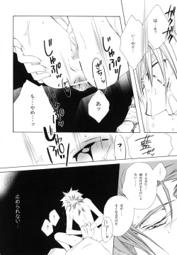 Page 146 of AISIRO Soushuuhen I