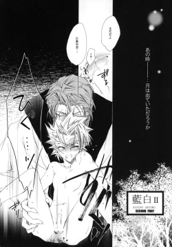 Page 148 of AISIRO Soushuuhen I