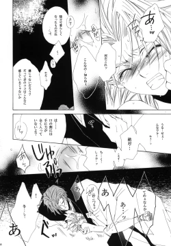 Page 158 of AISIRO Soushuuhen I