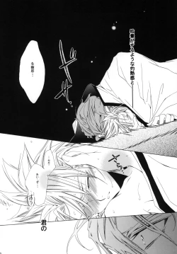 Page 160 of AISIRO Soushuuhen I