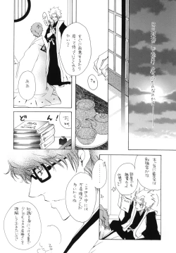 Page 16 of AISIRO Soushuuhen I
