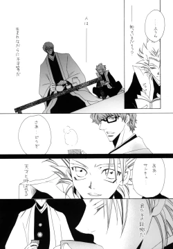 Page 17 of AISIRO Soushuuhen I