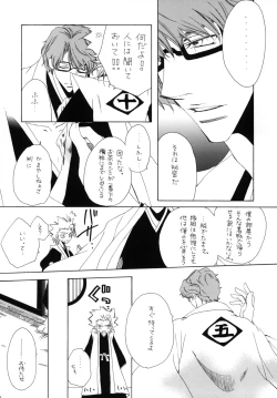 Page 22 of AISIRO Soushuuhen I