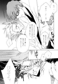 Page 29 of AISIRO Soushuuhen I