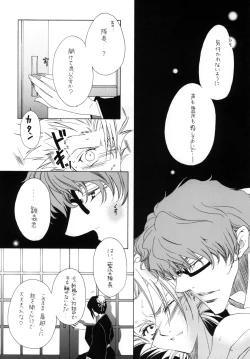 Page 32 of AISIRO Soushuuhen I