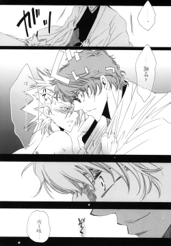 Page 36 of AISIRO Soushuuhen I