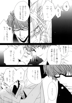Page 39 of AISIRO Soushuuhen I