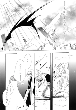 Page 46 of AISIRO Soushuuhen I