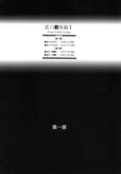 Page 4 of AISIRO Soushuuhen I