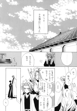 Page 56 of AISIRO Soushuuhen I