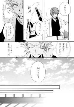 Page 63 of AISIRO Soushuuhen I