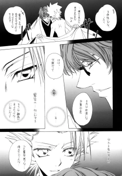 Page 71 of AISIRO Soushuuhen I