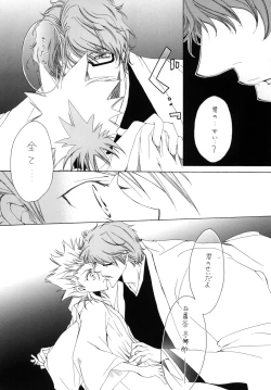 Page 72 of AISIRO Soushuuhen I