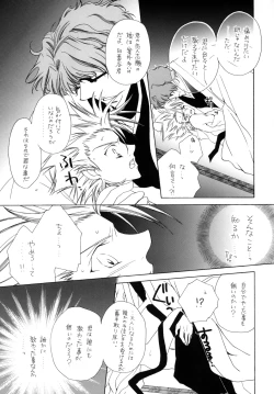 Page 75 of AISIRO Soushuuhen I