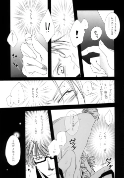 Page 81 of AISIRO Soushuuhen I