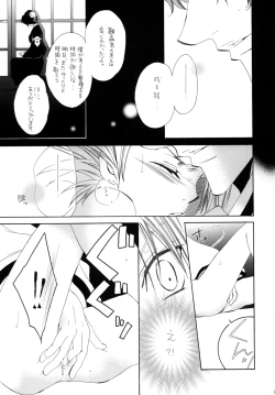 Page 83 of AISIRO Soushuuhen I