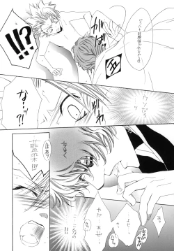 Page 86 of AISIRO Soushuuhen I