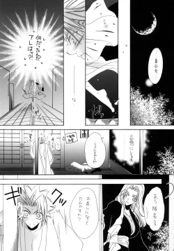 Page 89 of AISIRO Soushuuhen I