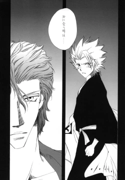 Page 8 of AISIRO Soushuuhen I