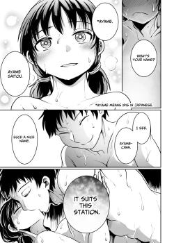 Page 39 of Hanashoubu no Eki | The Station of Iris Ensata