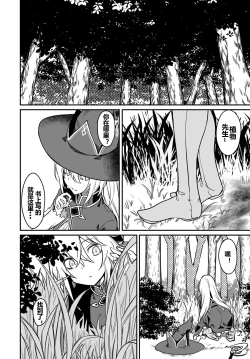 Page 115 of Furoufushi Shoujo no Naedoko Ryokouki