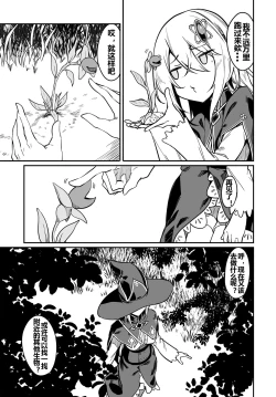 Page 118 of Furoufushi Shoujo no Naedoko Ryokouki