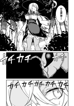 Page 120 of Furoufushi Shoujo no Naedoko Ryokouki