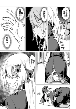 Page 122 of Furoufushi Shoujo no Naedoko Ryokouki