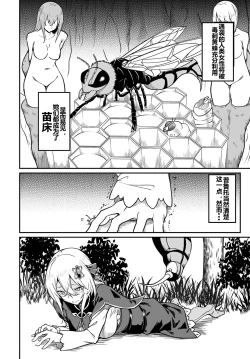 Page 125 of Furoufushi Shoujo no Naedoko Ryokouki