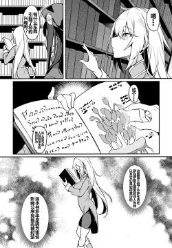 Page 12 of Furoufushi Shoujo no Naedoko Ryokouki