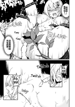 Page 134 of Furoufushi Shoujo no Naedoko Ryokouki