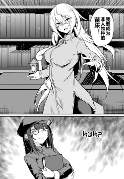 Page 15 of Furoufushi Shoujo no Naedoko Ryokouki