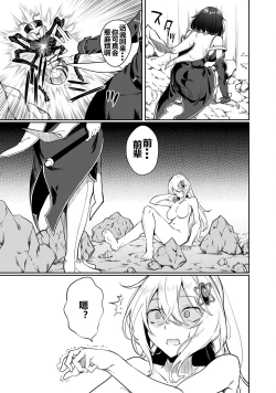 Page 160 of Furoufushi Shoujo no Naedoko Ryokouki