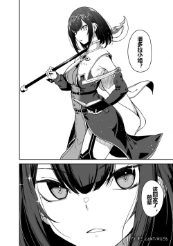 Page 161 of Furoufushi Shoujo no Naedoko Ryokouki