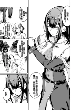 Page 170 of Furoufushi Shoujo no Naedoko Ryokouki