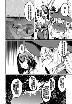 Page 195 of Furoufushi Shoujo no Naedoko Ryokouki