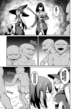 Page 202 of Furoufushi Shoujo no Naedoko Ryokouki