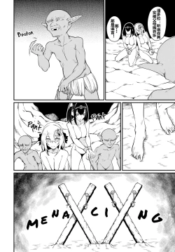 Page 225 of Furoufushi Shoujo no Naedoko Ryokouki