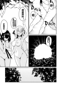 Page 240 of Furoufushi Shoujo no Naedoko Ryokouki